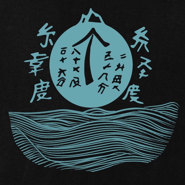 Waterworld film t shirt design