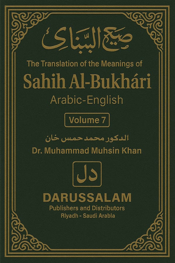 The Translation of the Meanings of Sahih Al-Bukhari Arabic-English Volume 7