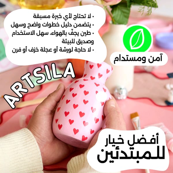 طين الهوائي في الجزائر