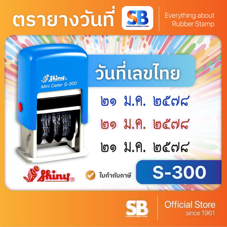 S-300-เลขไทย S-300-เลขไทย