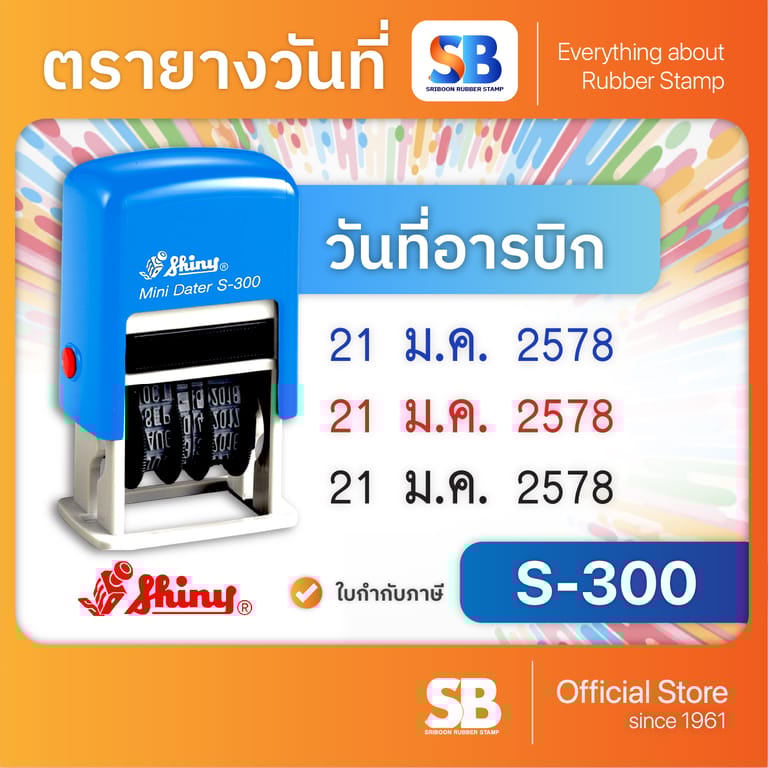 S-300-เลขอารบิก S-300-เลขอารบิก