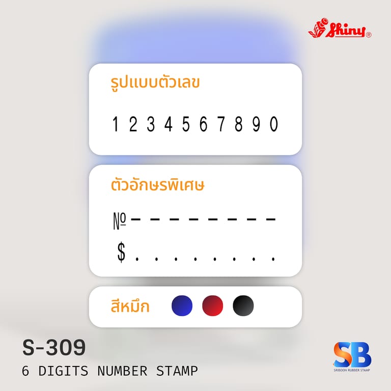 S-309-format