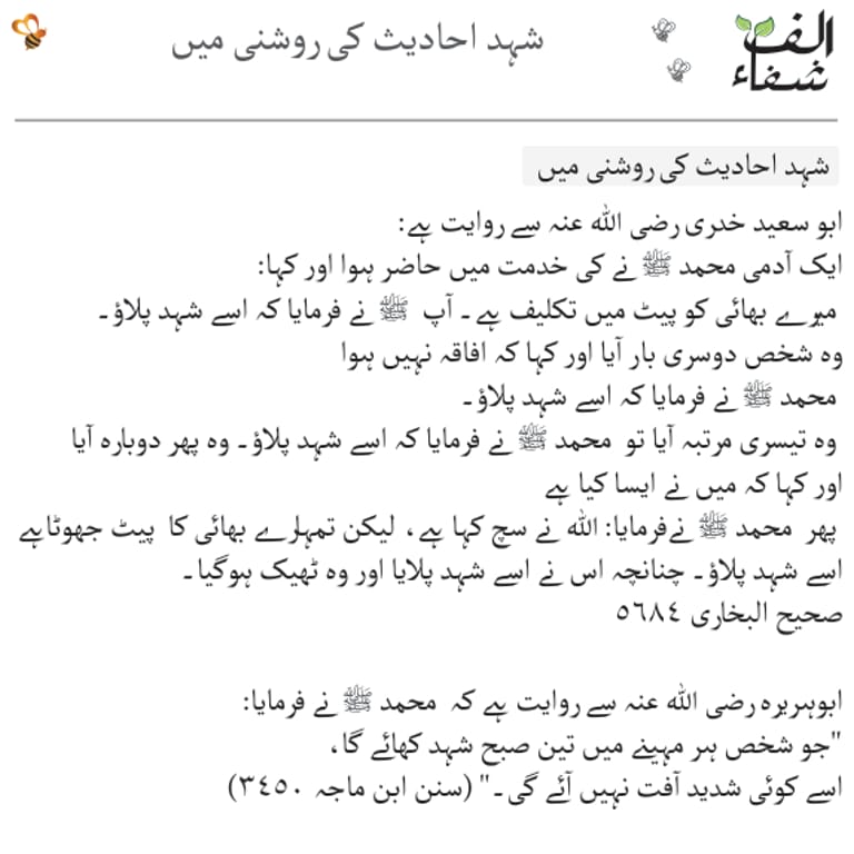 احادیٹ احادیٹ