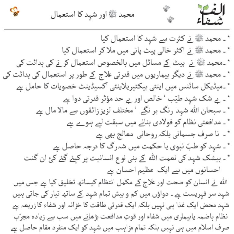 طب نبوی طب نبوی