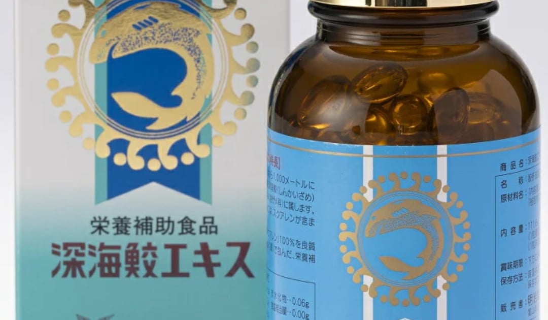 MEIJI PHARMACEUTICAL DEEP SEA SHARK LIVER OIL EXTRACT 81g x 180