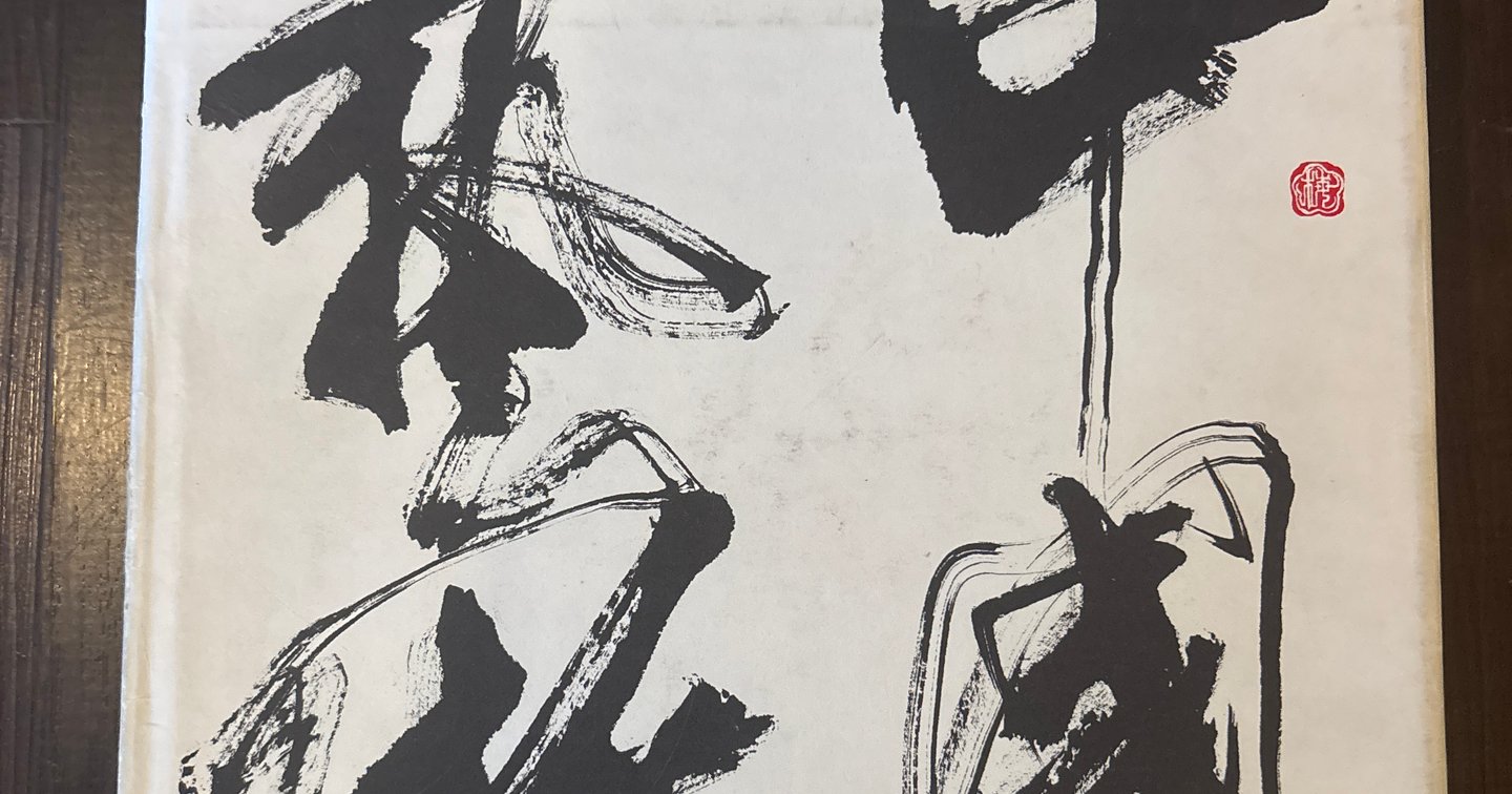 The Chinese Art Book The Forgotten Bookshop