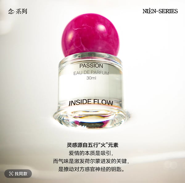 SHUGYOKU in the Flow イン ザ フロウ 香水 30ml オフィスで気分リフレッシュに使っているオードトワレ・in the