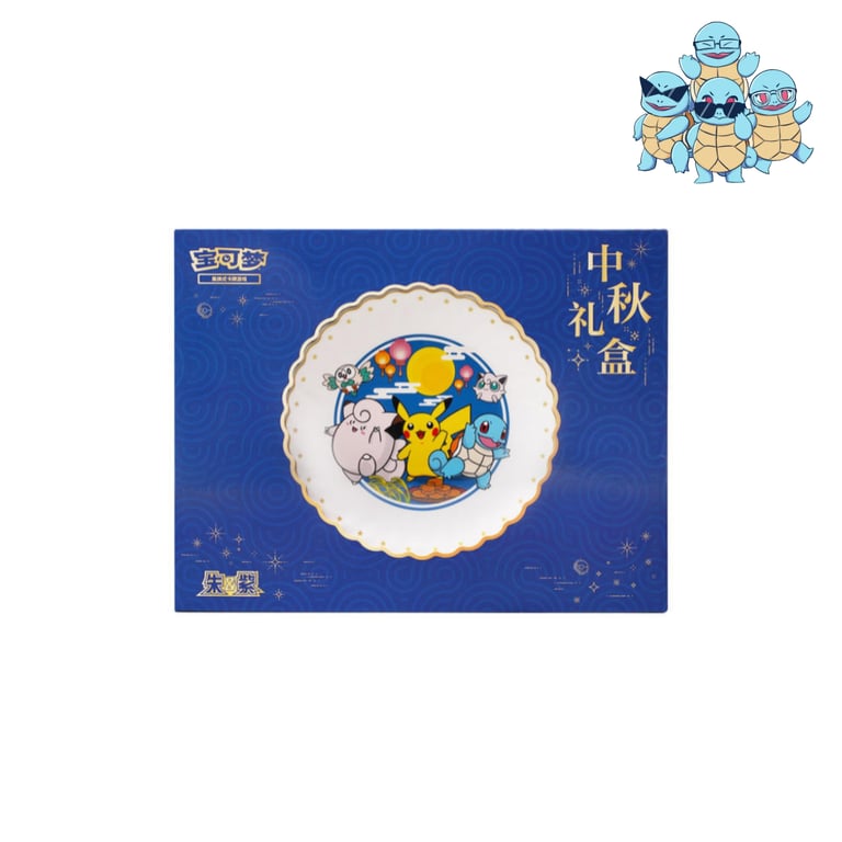 Mid-Autumn Festival Gift Box | thesquirtlestore