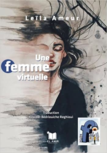 Une femme virtuelle 