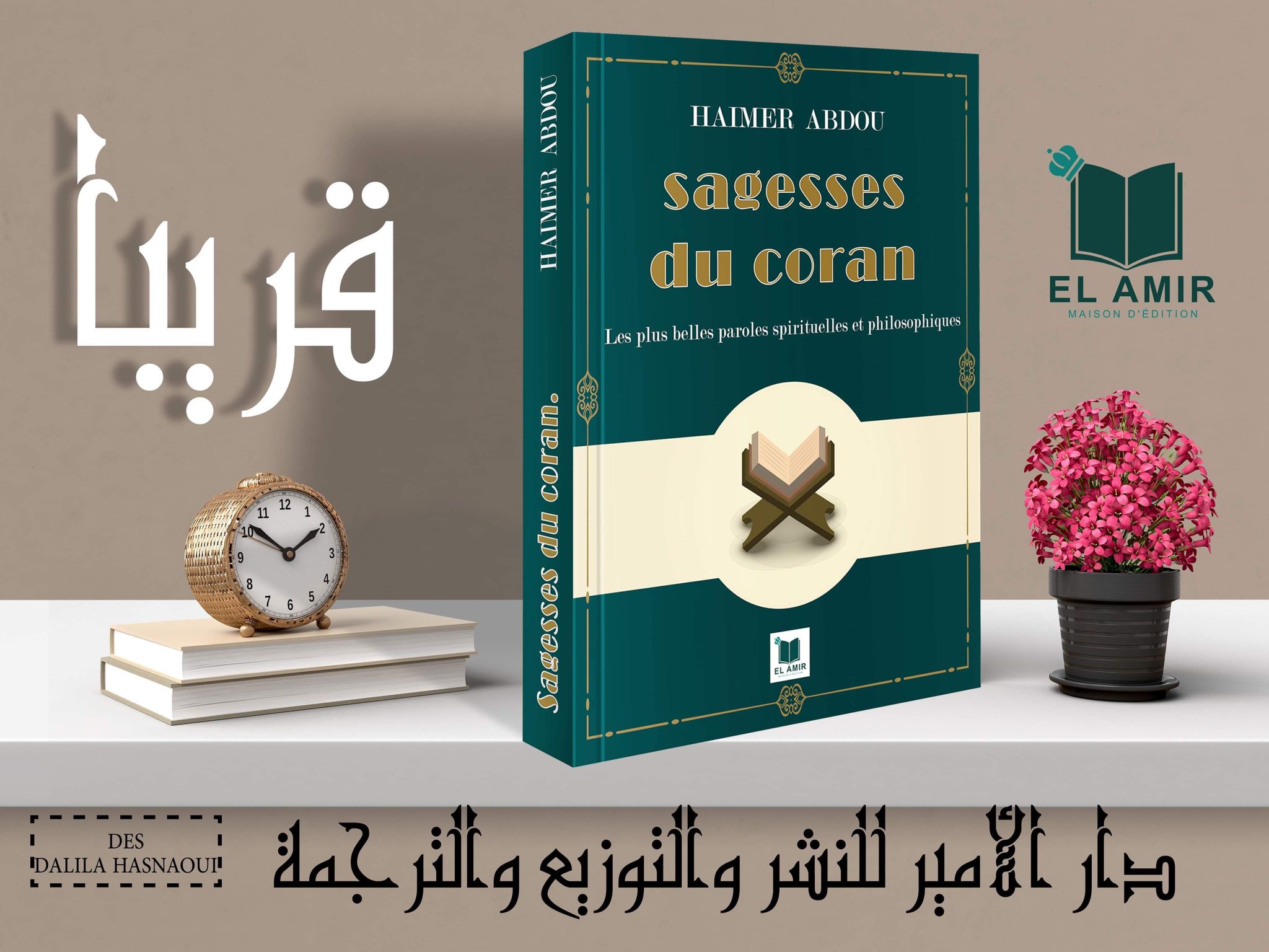 Sagesses du Coran