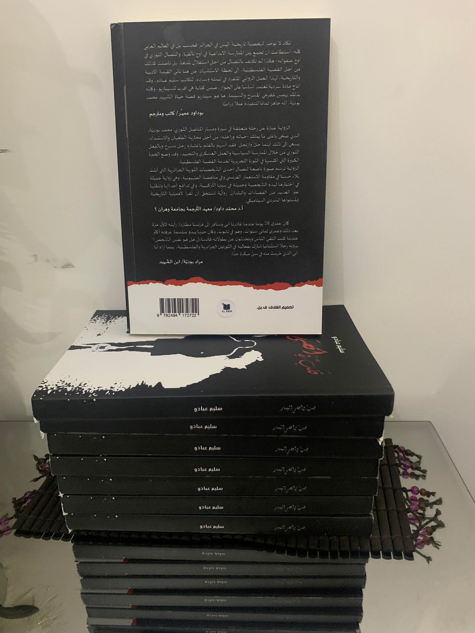 قلب في أقصى اليسار 
