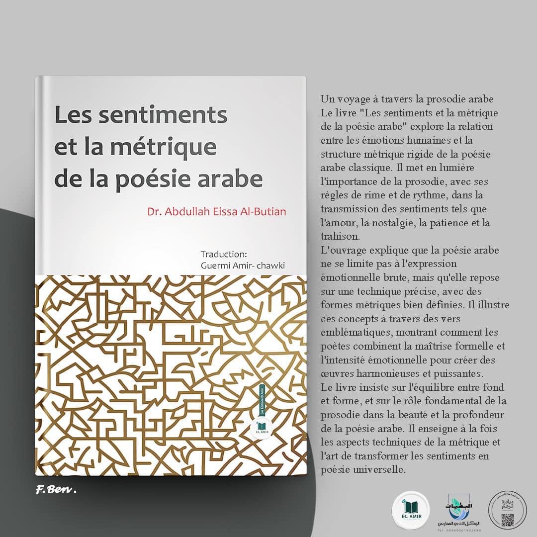 Les sentiments et la métrique de la poésie arabe