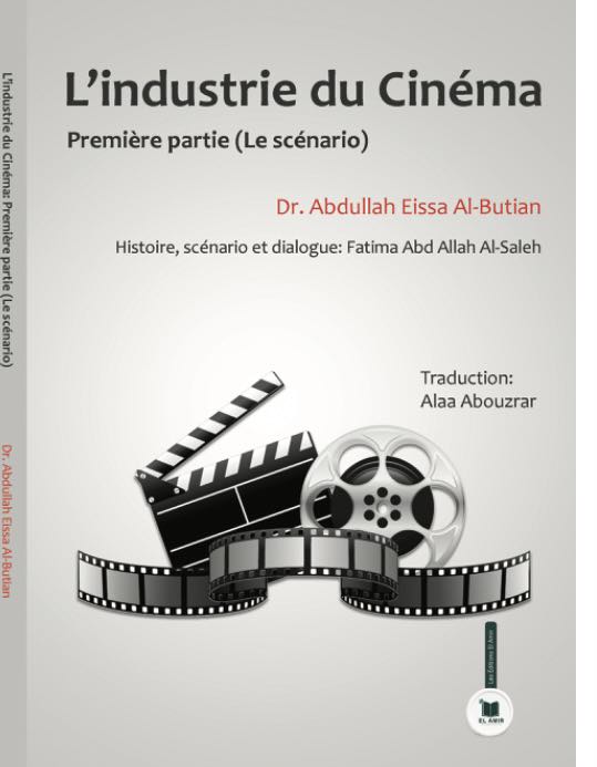 L'industrie du Cinéma