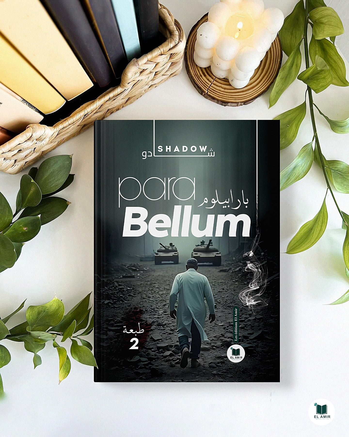Para Bellum