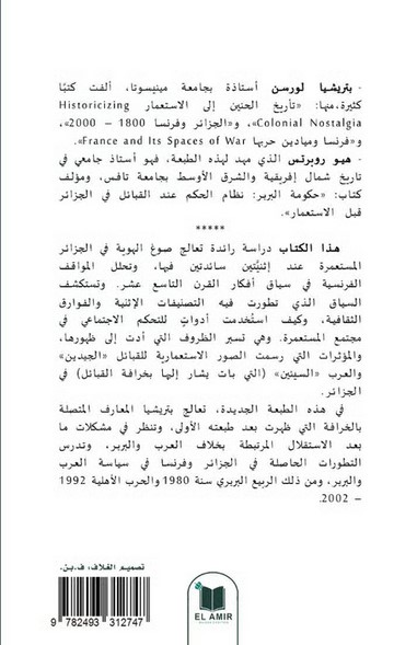 هويات استعمارية      Imperial Identité
