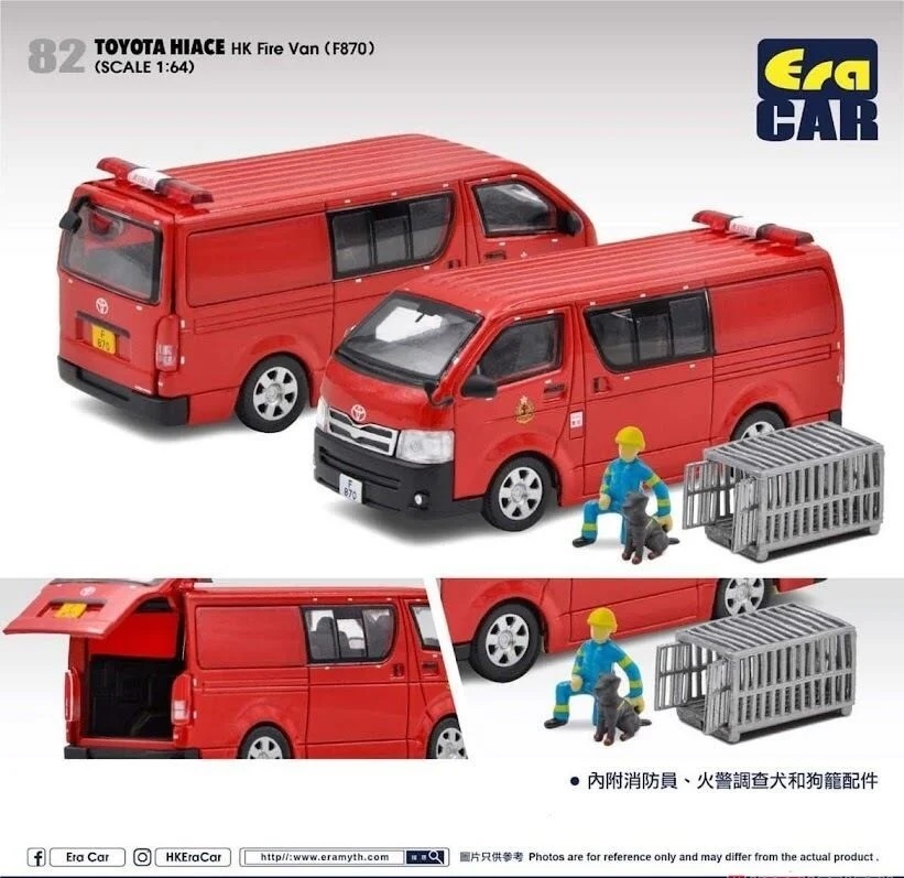 TOYOTA HIACE HK FIRE VAN F870