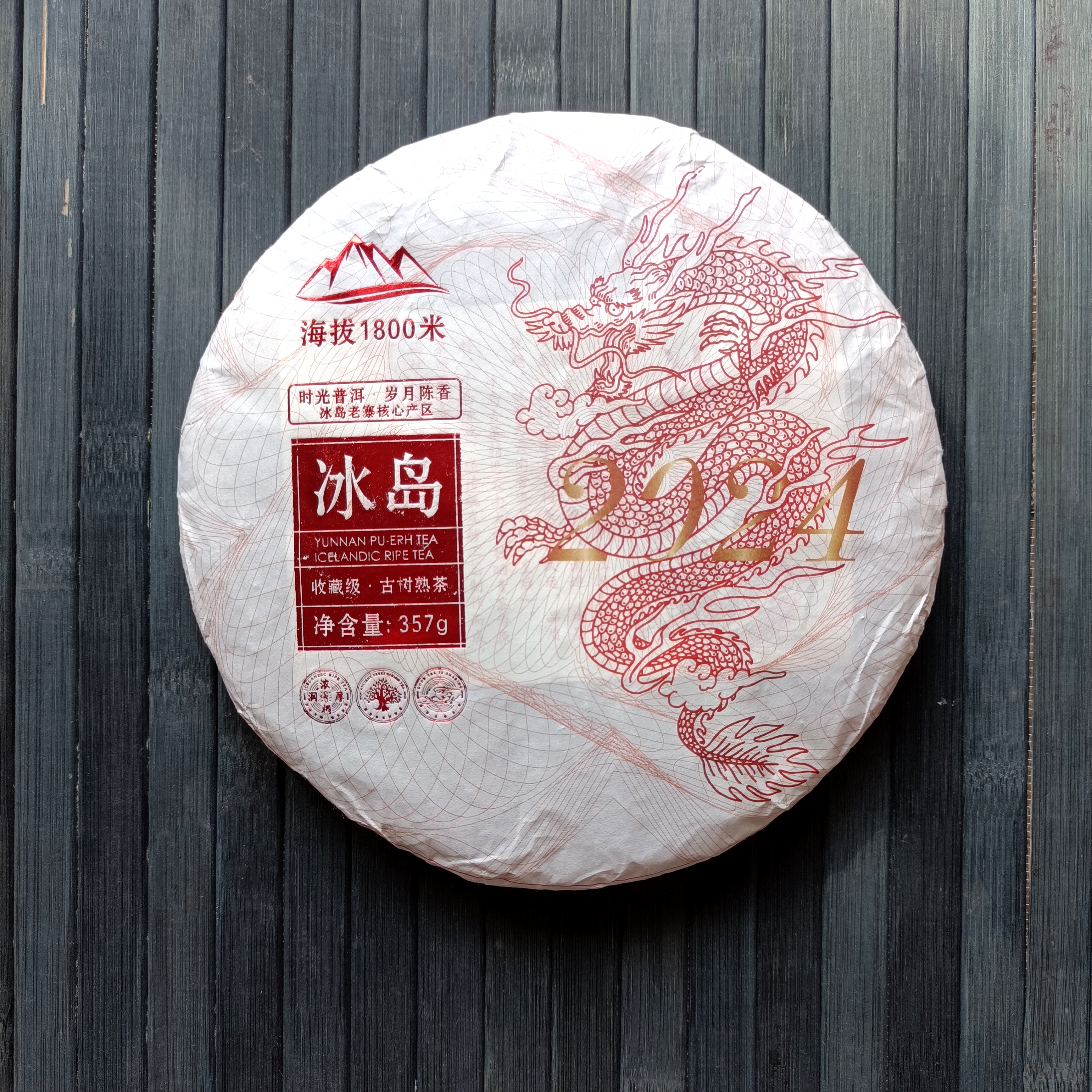 Шу пуэр Биндао "Дракон 2024", блин 357 гр