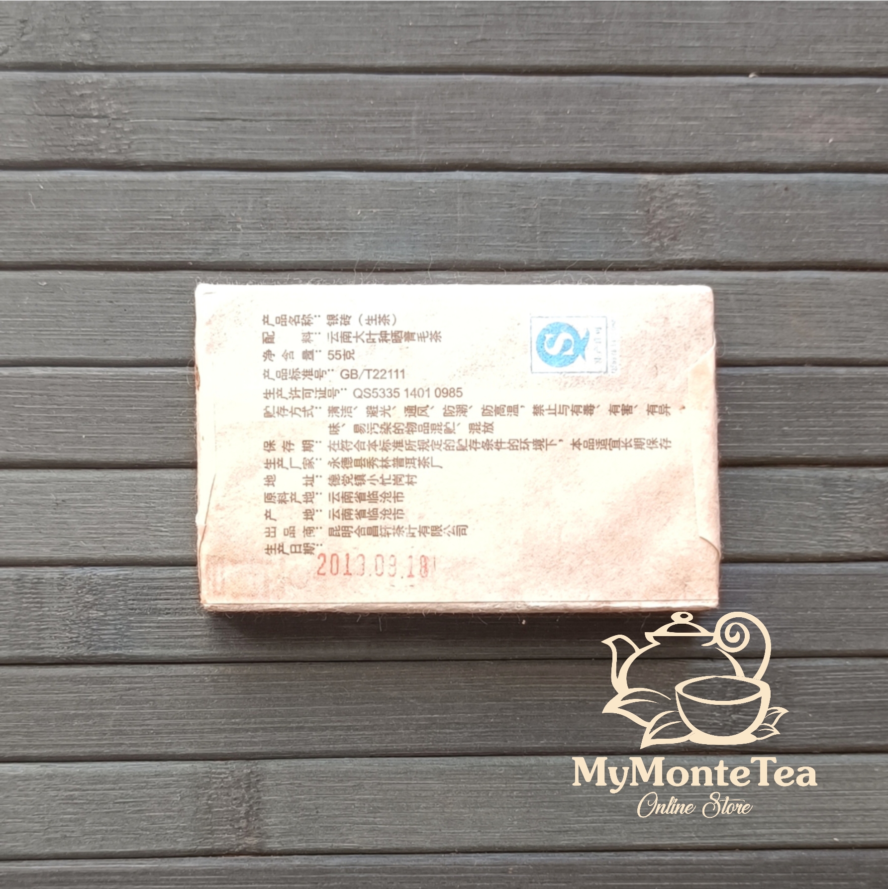 Шен Пуэр Инь, кирпич 55гр