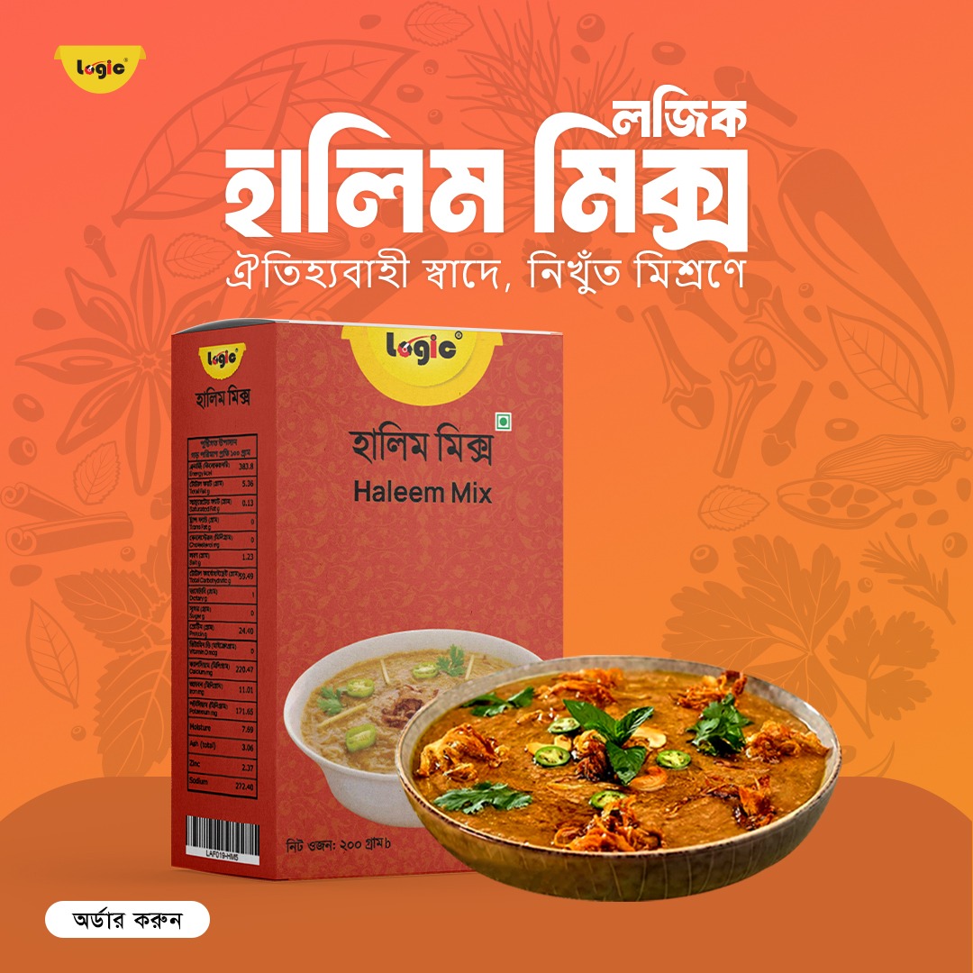 Haleem Mix | হালিম মিক্স