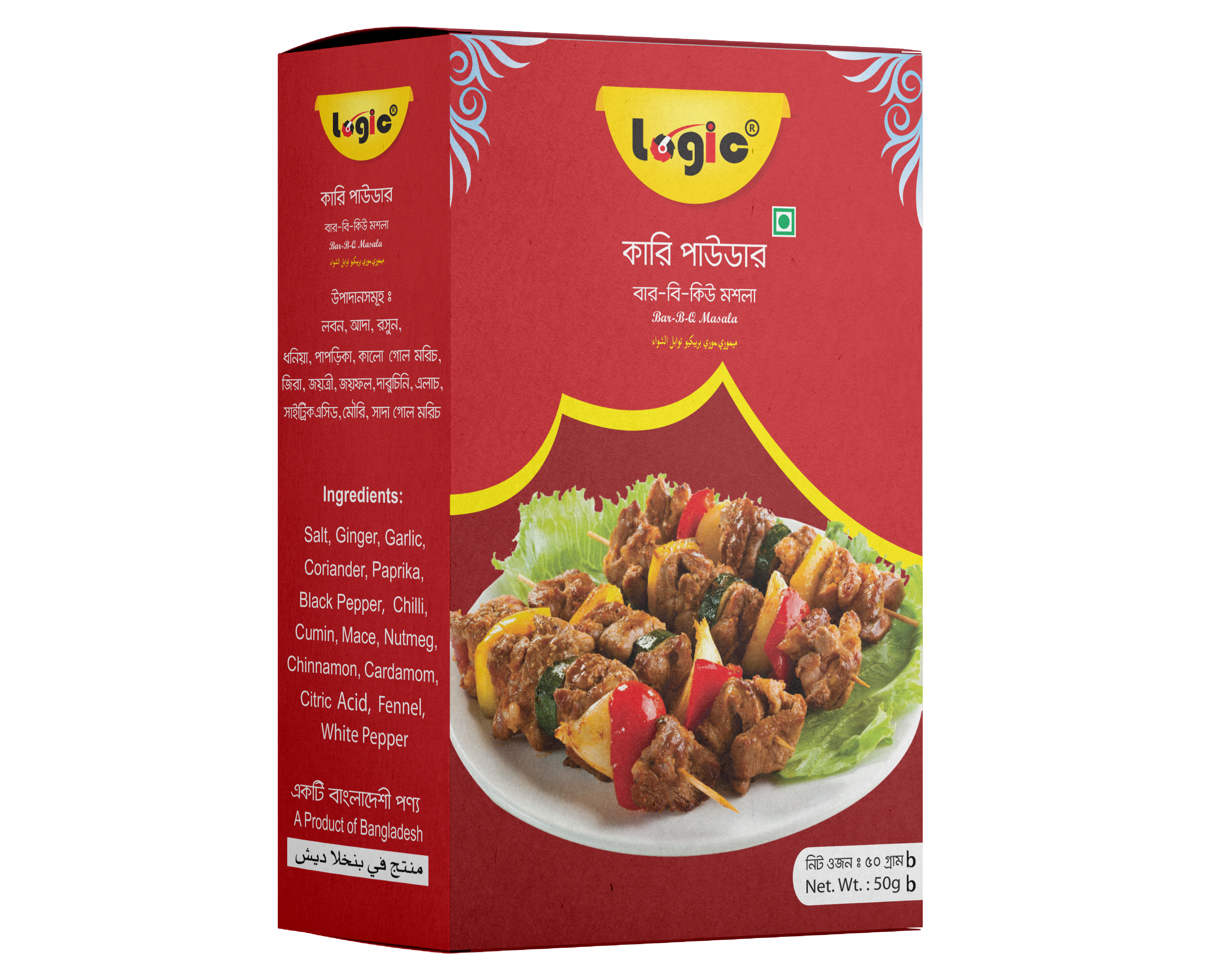 BBQ Masala | বার-বি-কিউ মশলা 