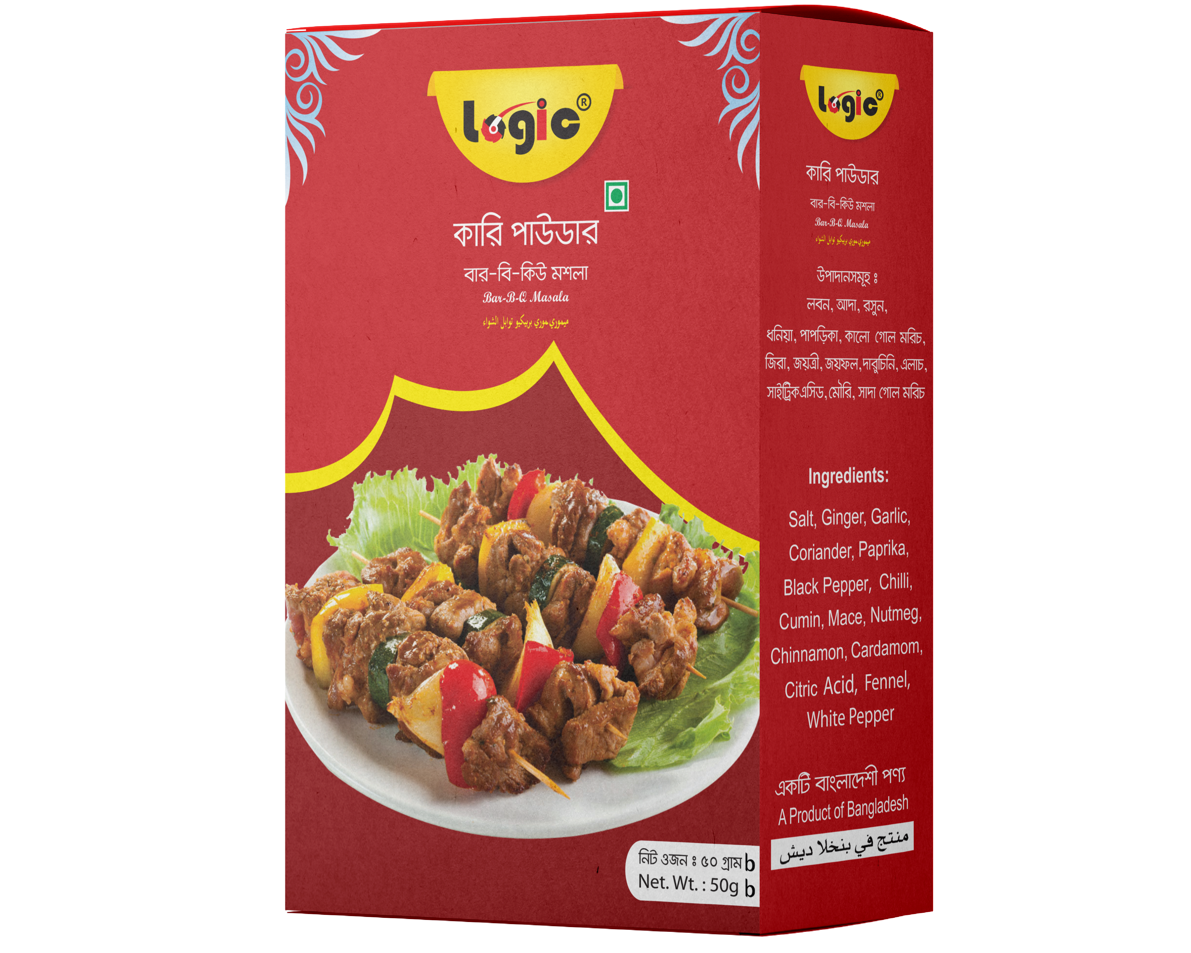 BBQ Masala | বার-বি-কিউ মশলা 
