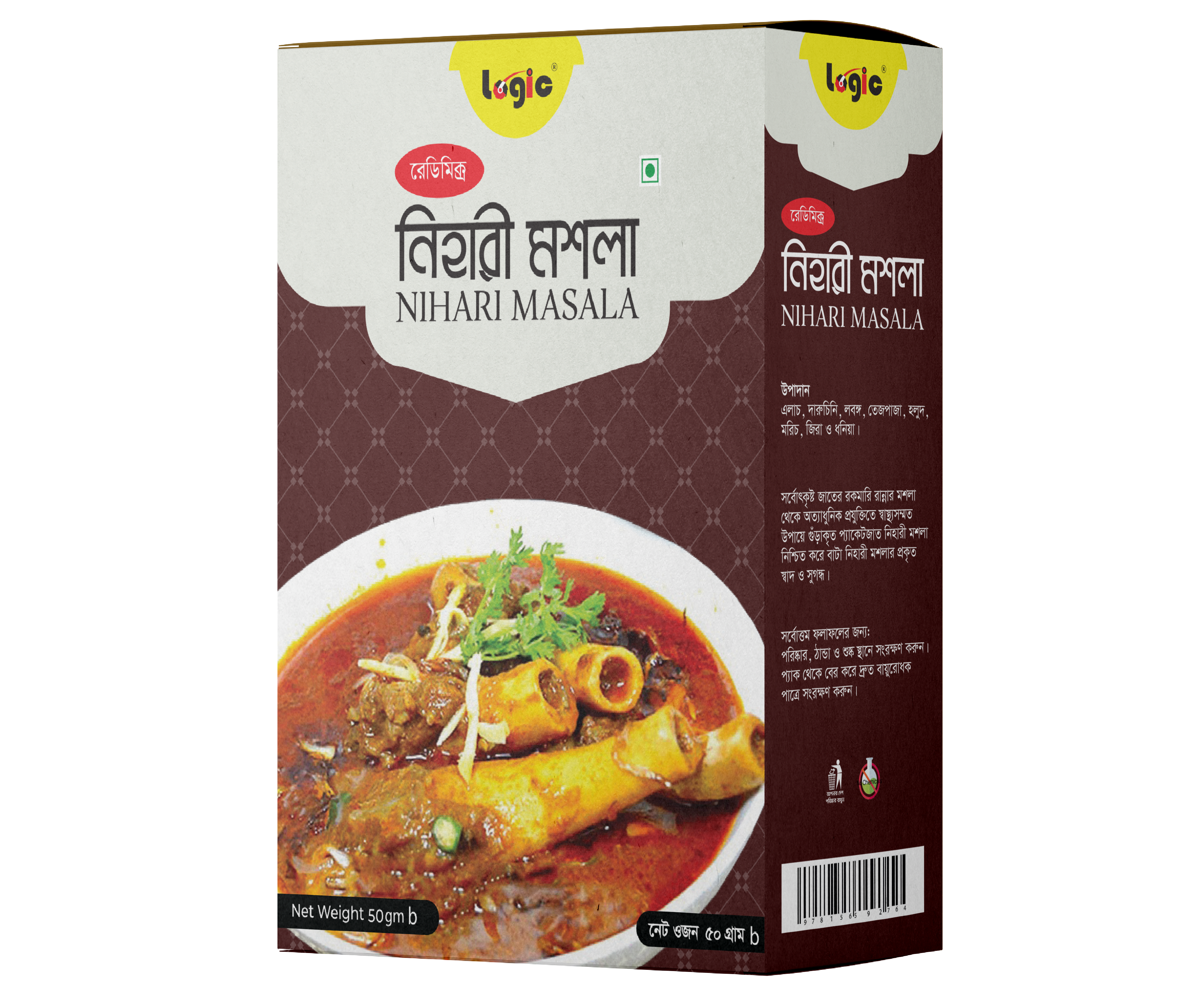 Nihari Masala | নিহারী মশলা 