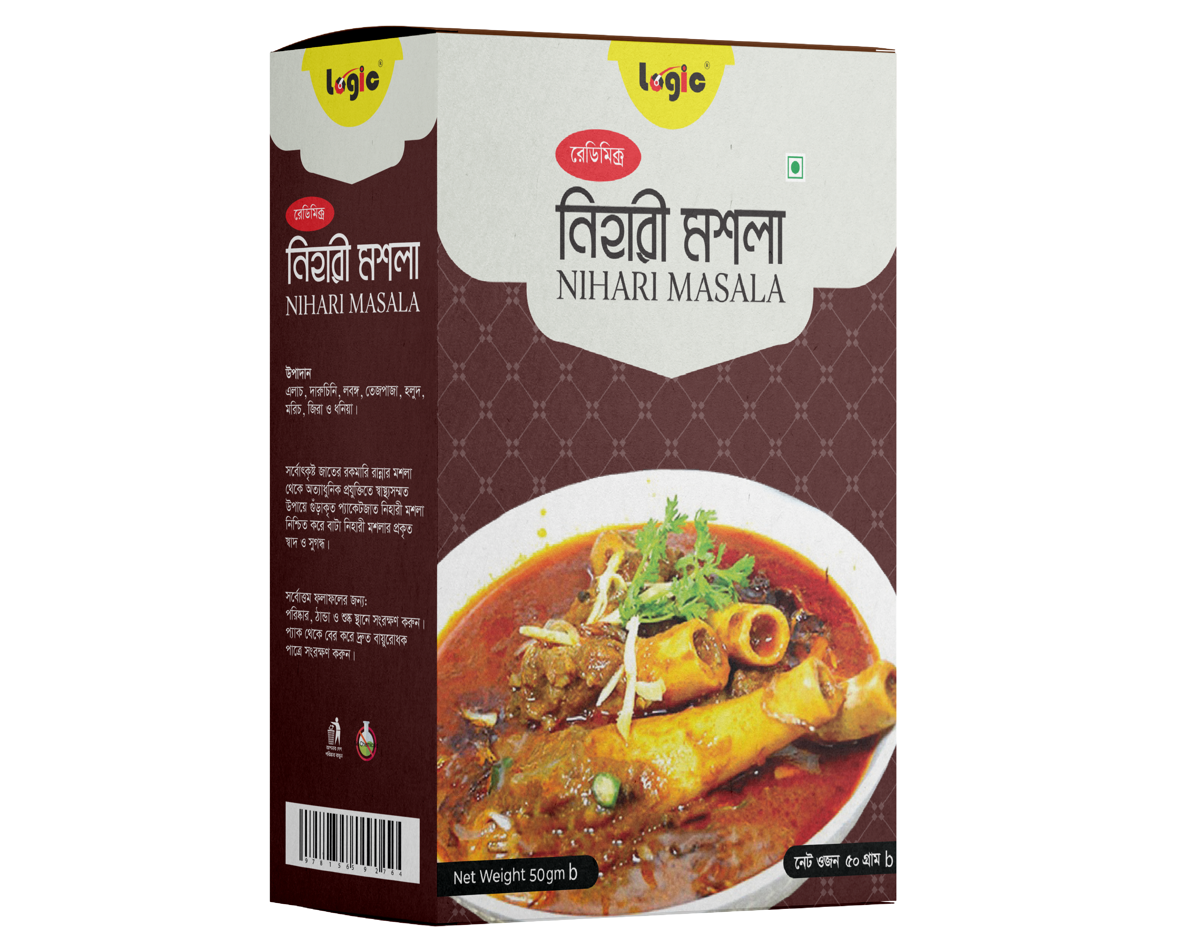 Nihari Masala | নিহারী মশলা