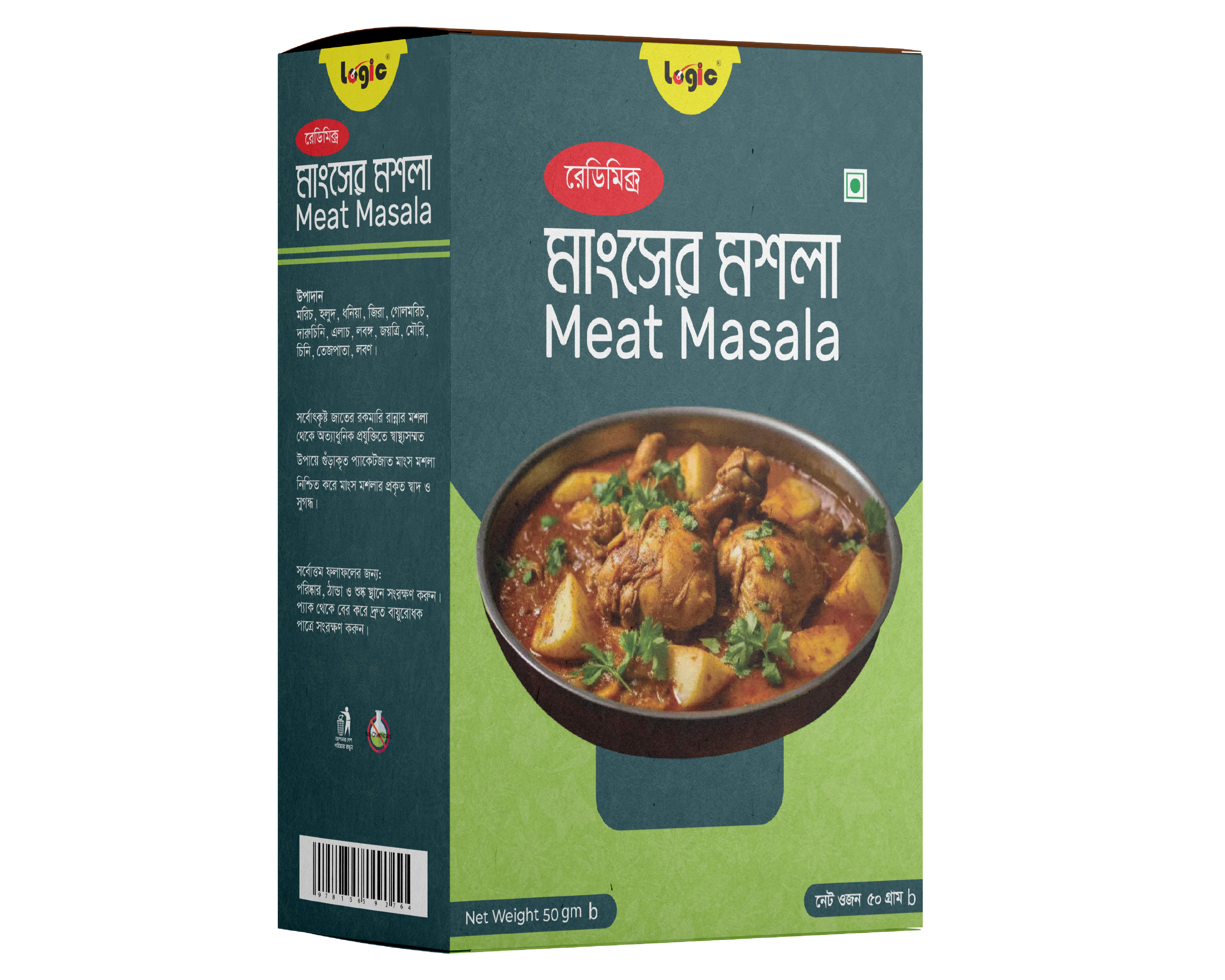 Meat Masala | মাংসের মশলা 
