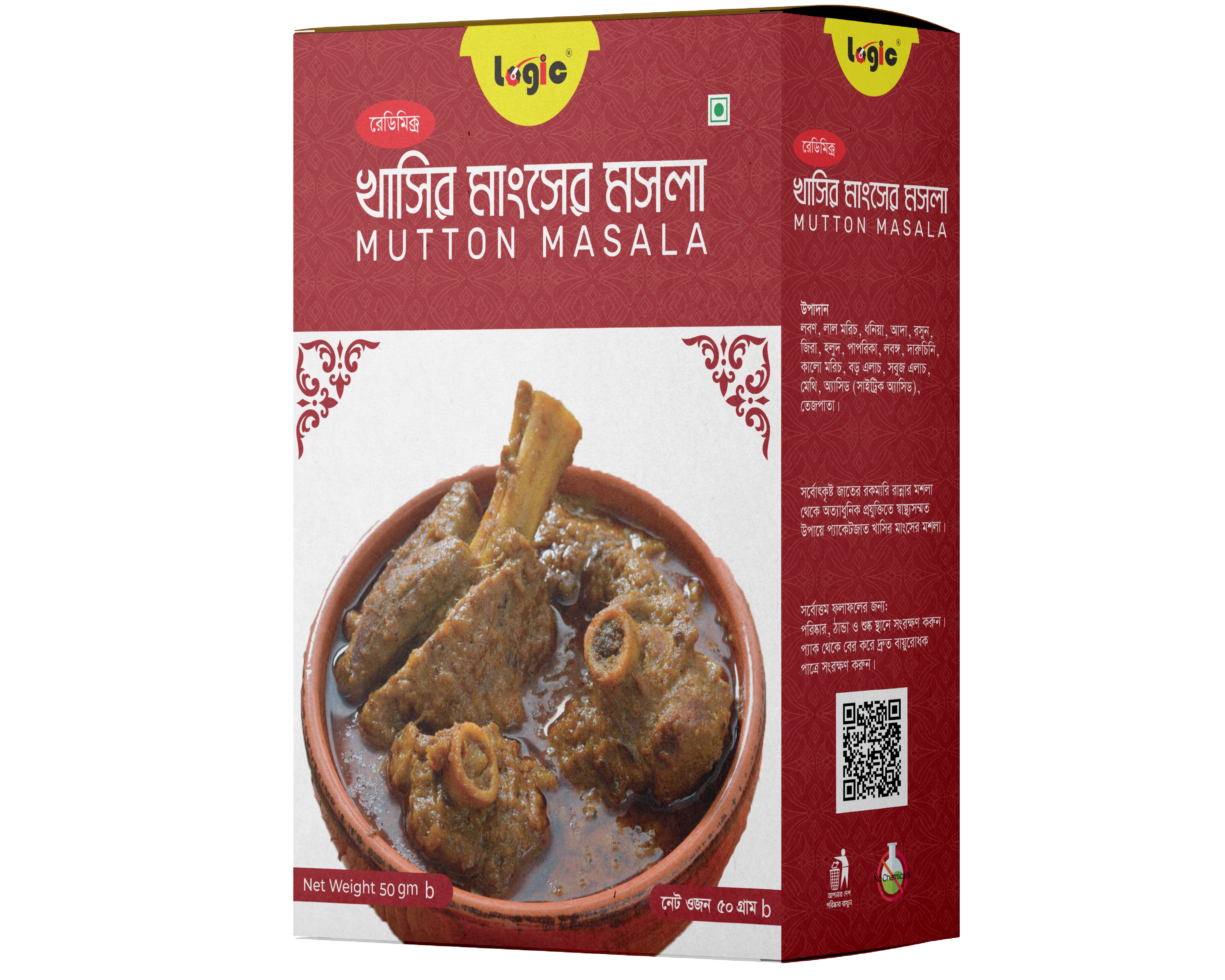 খাসির মাংসের মশলা । Mutoon Masala 