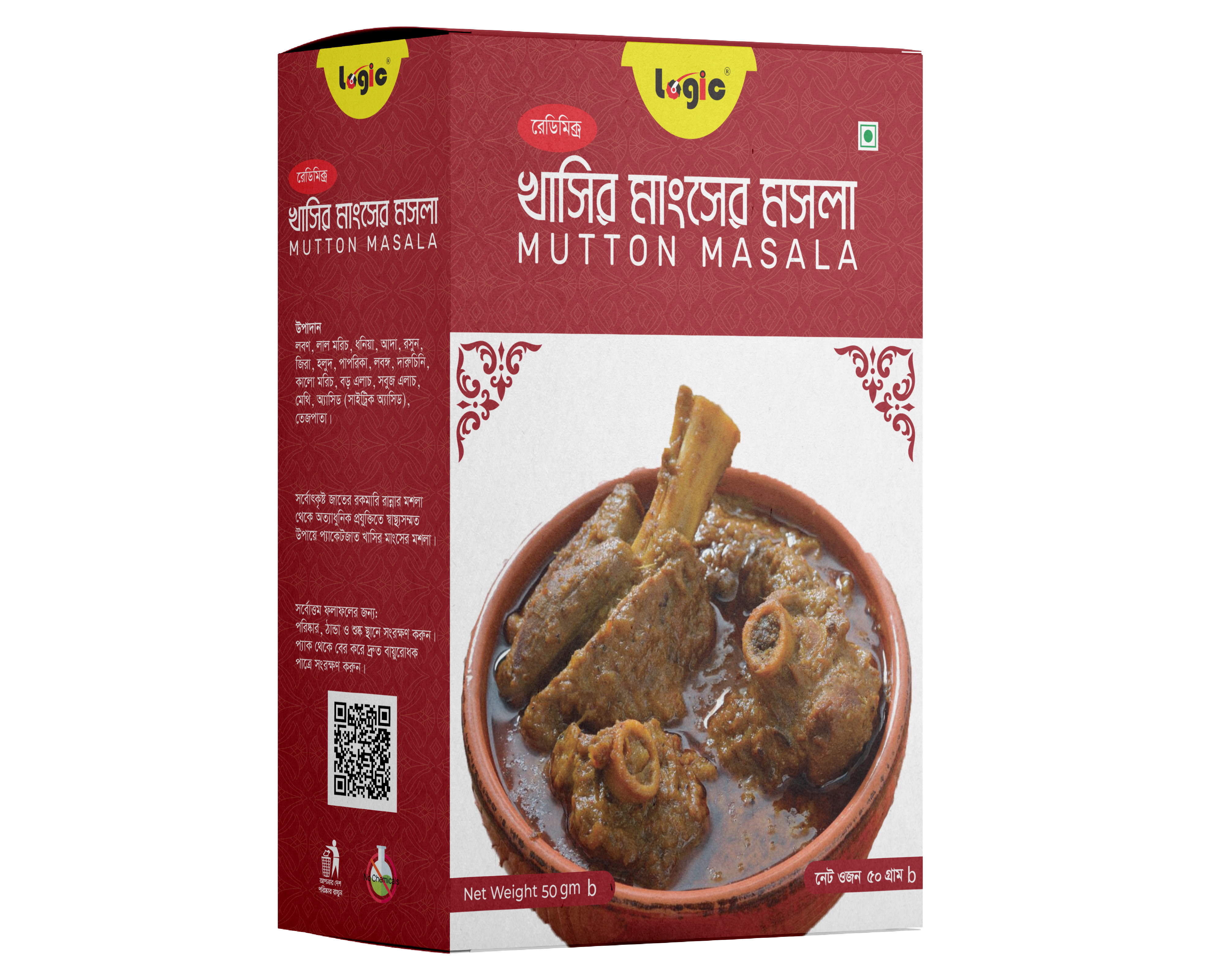খাসির মাংসের মশলা । Mutoon Masala 