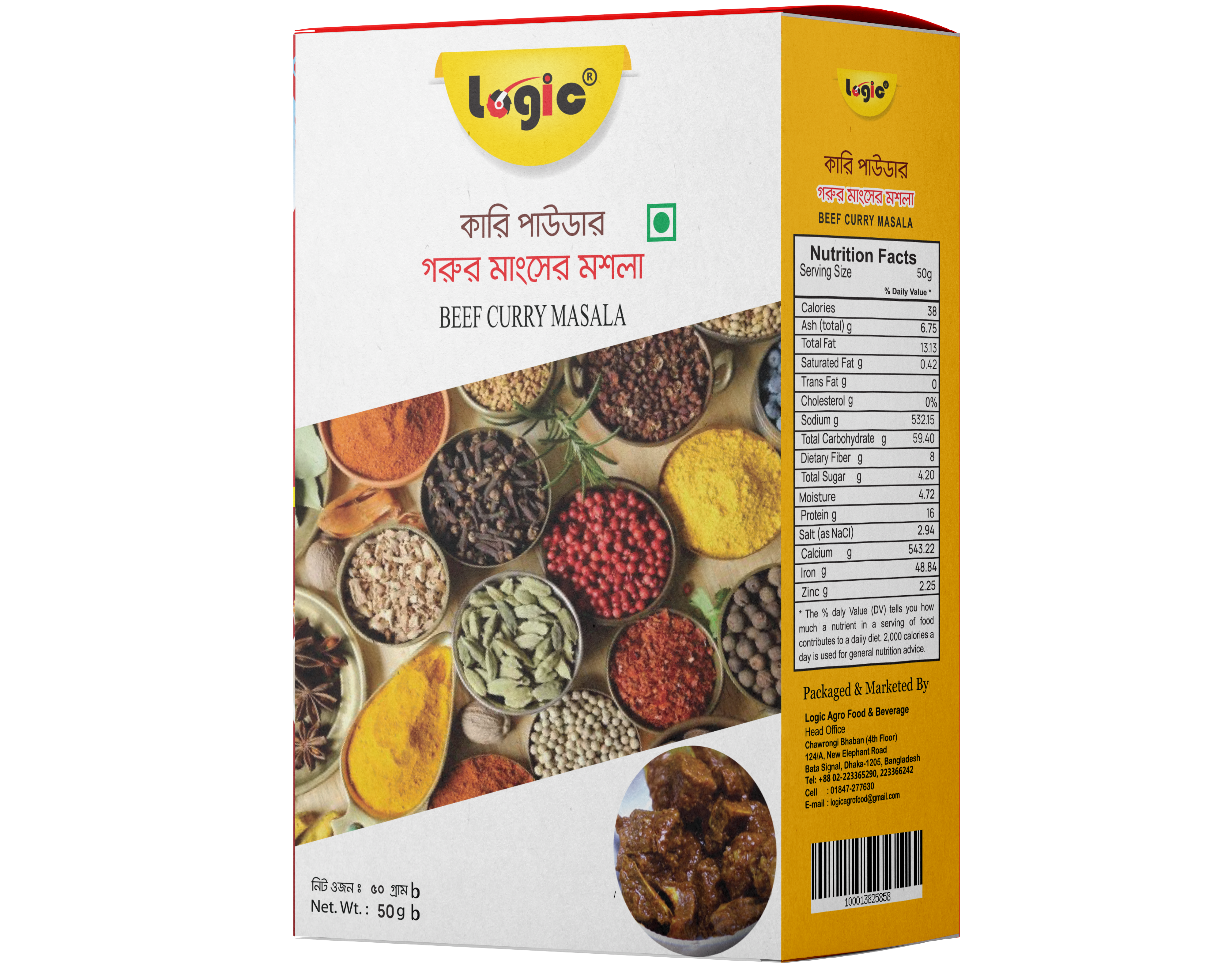 Curry Powder Beef Masala  কারি পাউডার গরুর মাংসের মশলা 