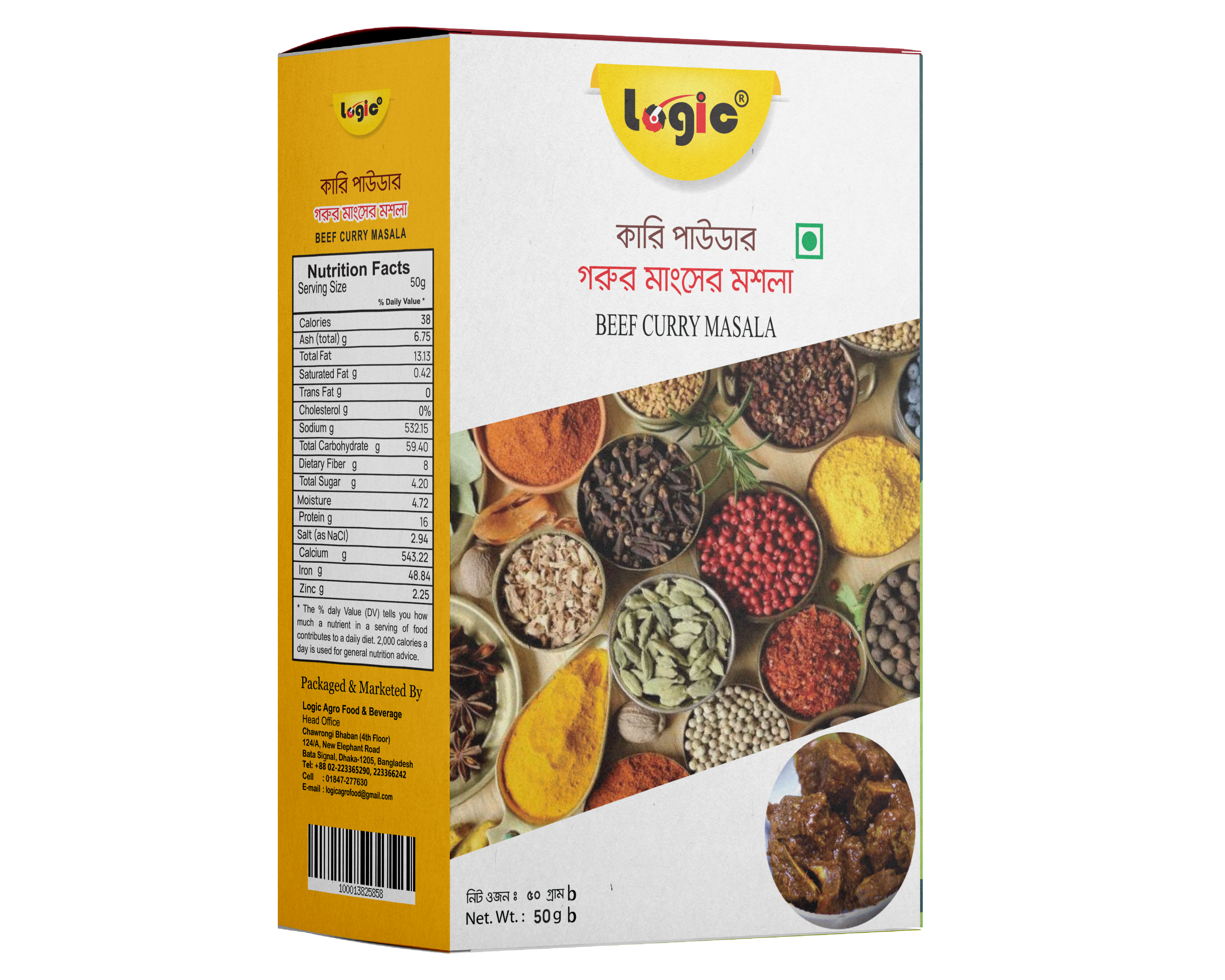 Curry Powder Beef Masala  কারি পাউডার গরুর মাংসের মশলা 