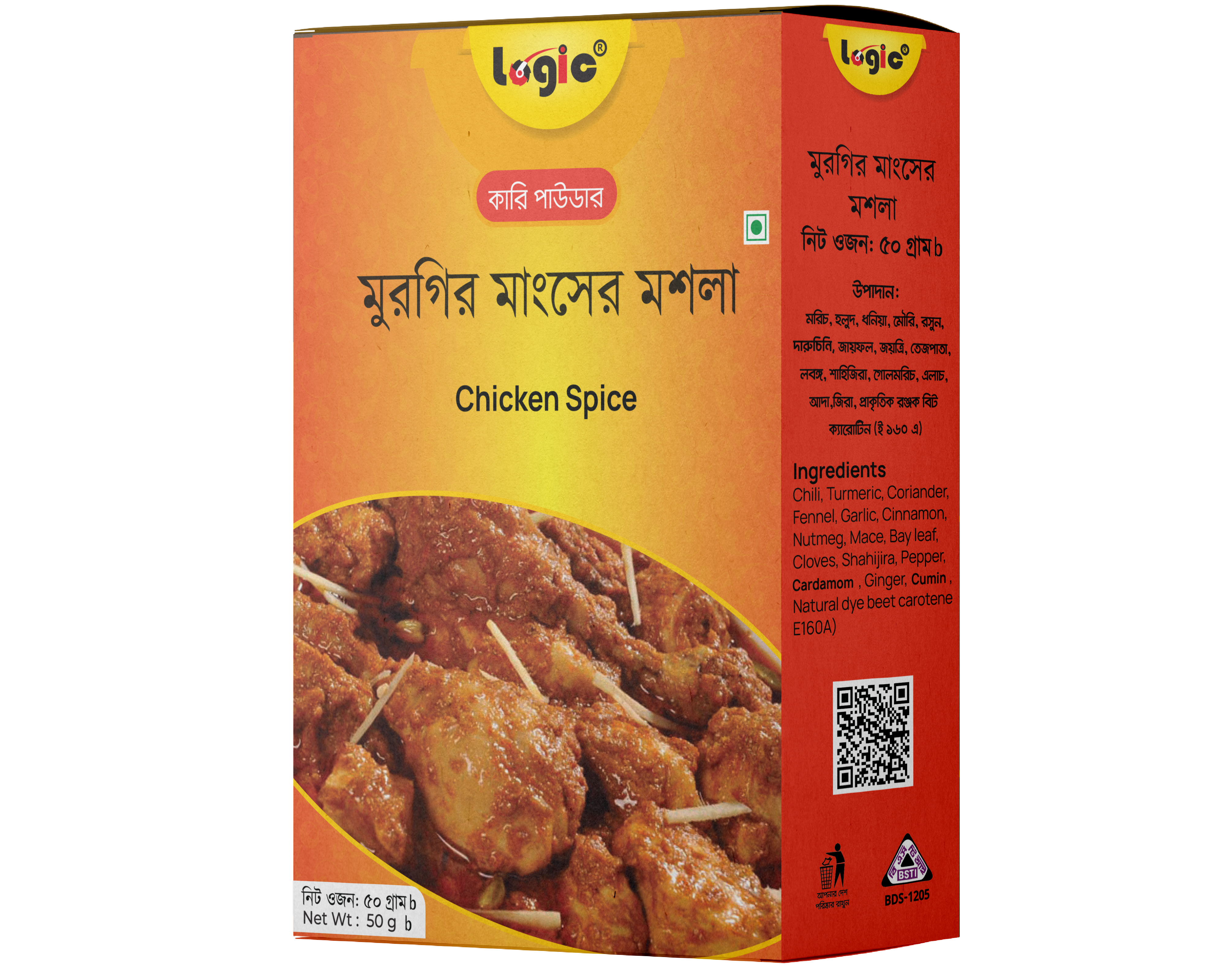Chicken Spice | মুরগির মাংসের মশলা