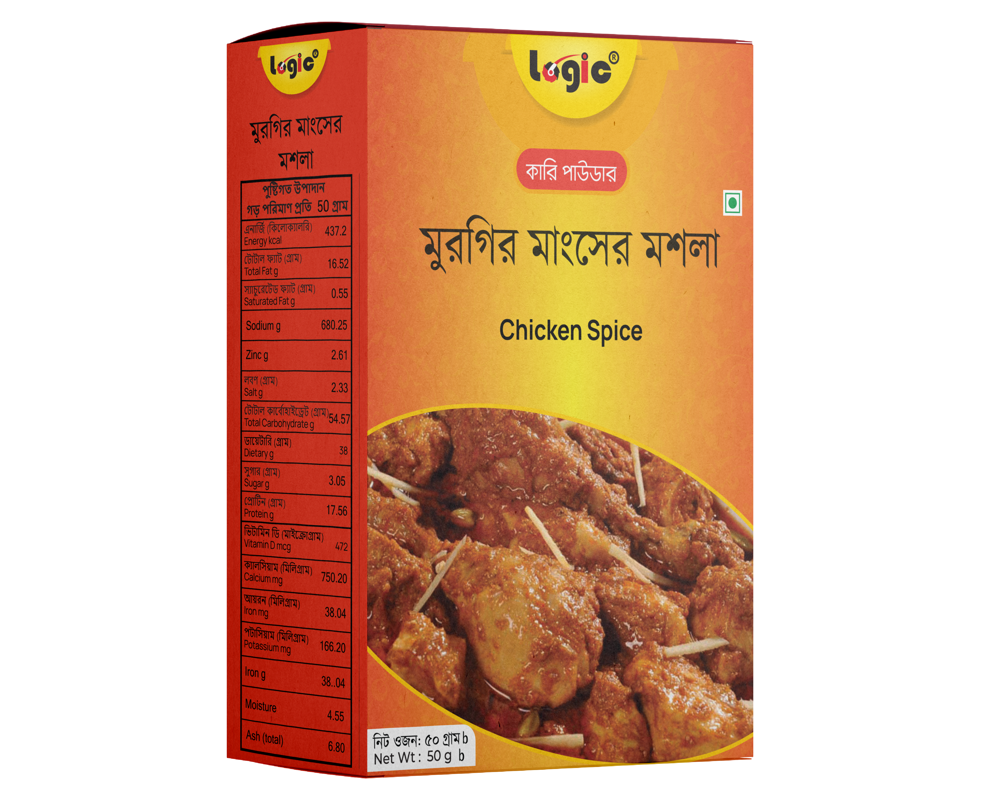Chicken Spice | মুরগির মাংসের মশলা 