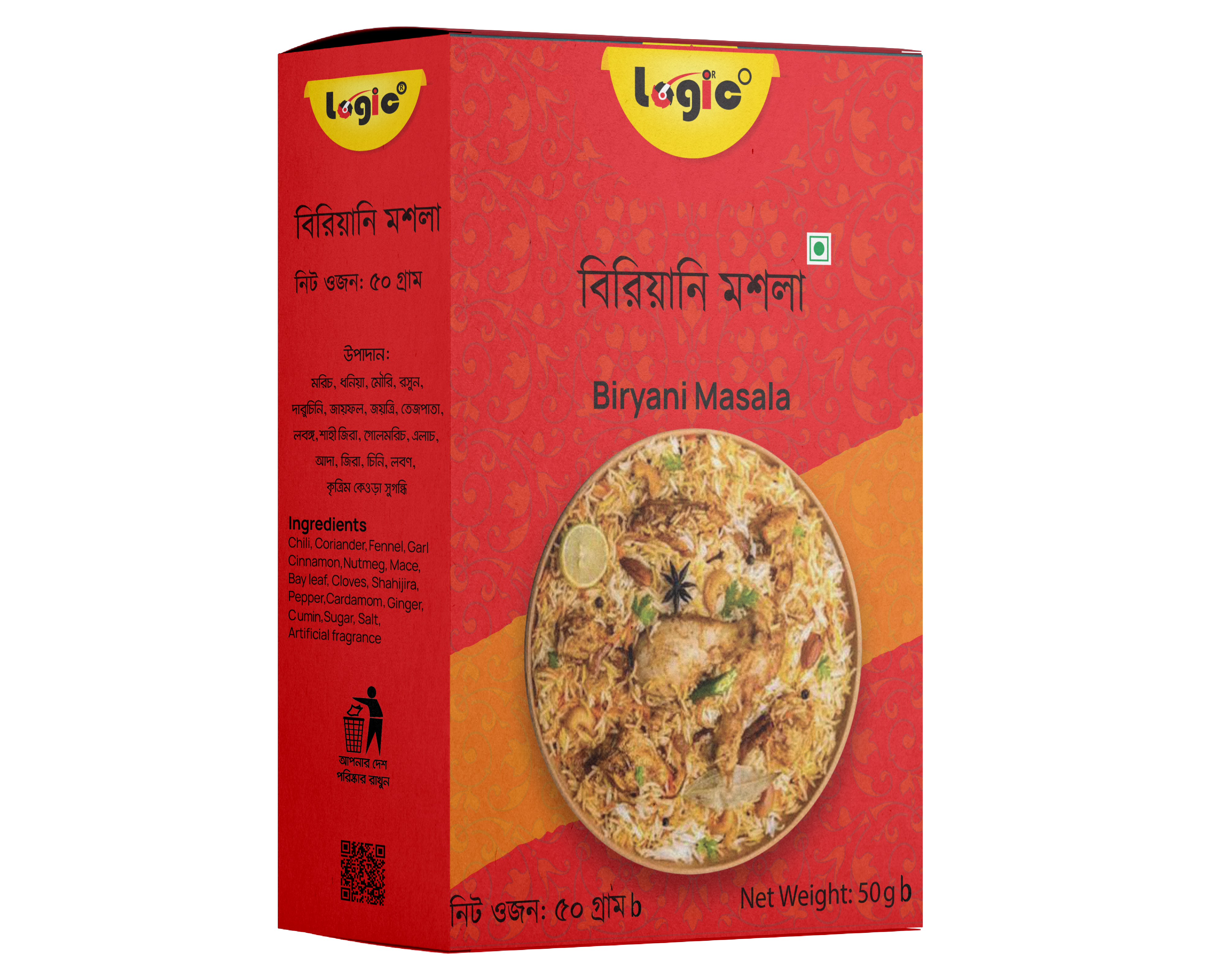 Biryani Masala | বিরিয়ানি মশলা 