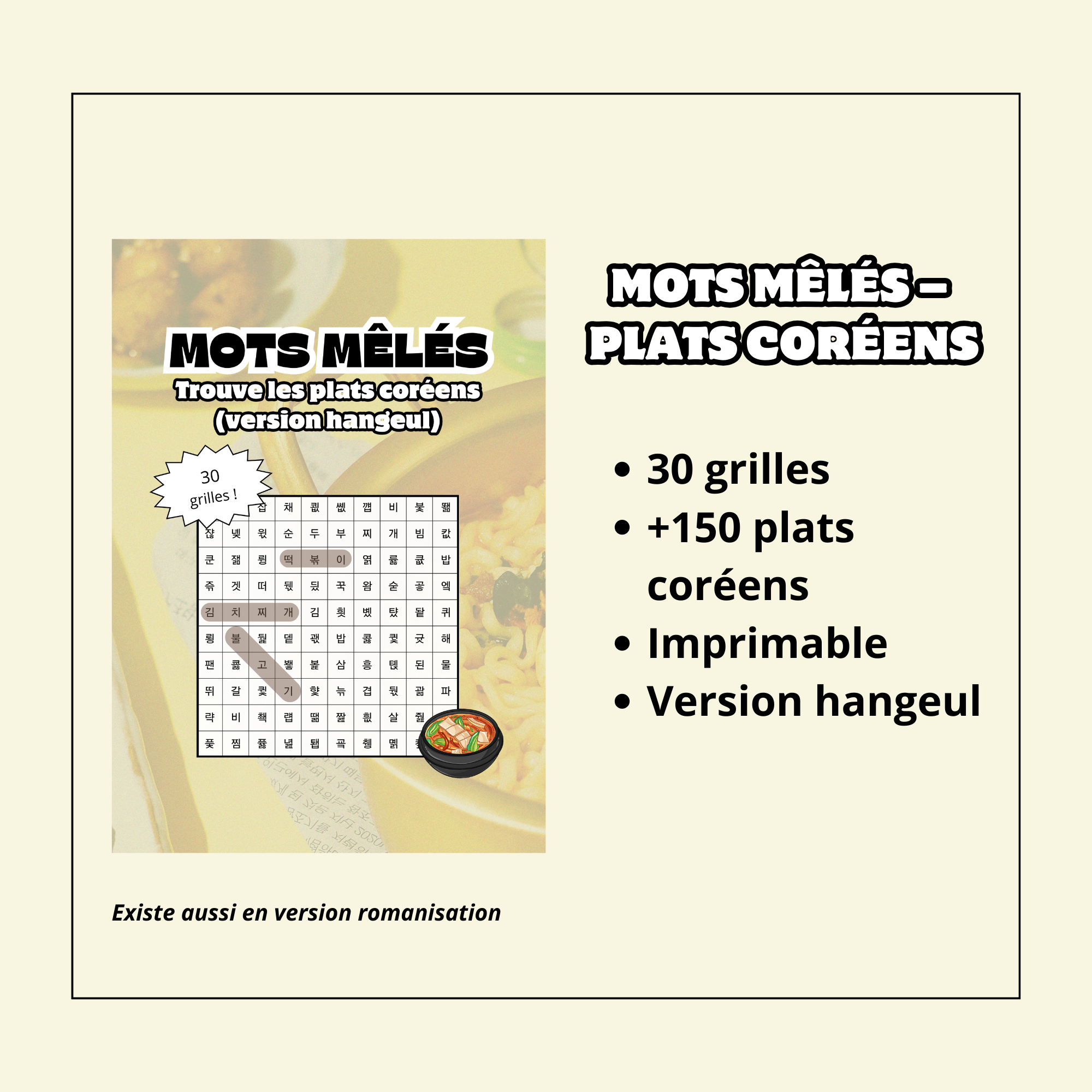 Mots mêlés sur la cuisine coréenne (version alphabet coréen hangeul)