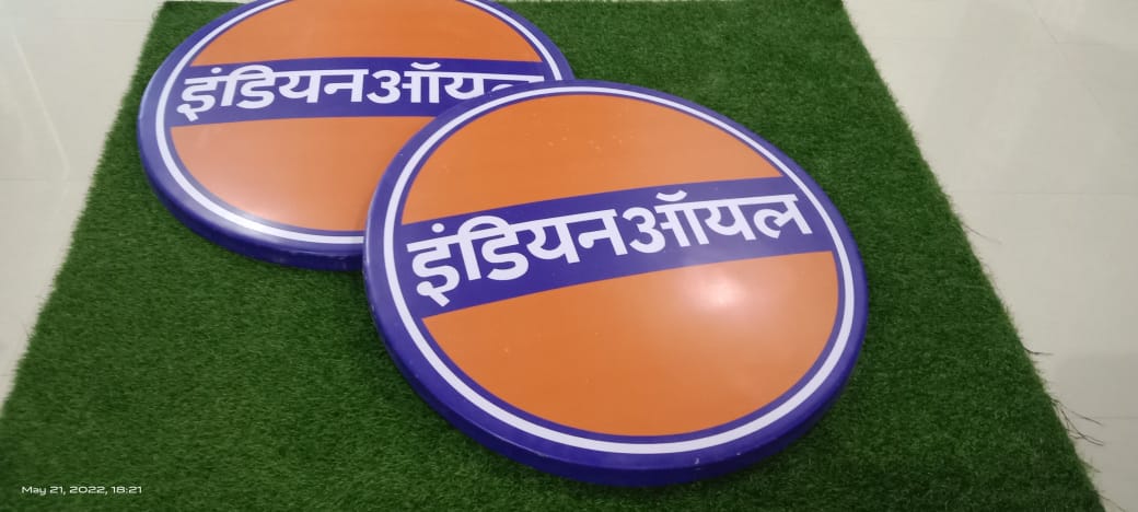 DRUM Logo For Canopy | Building Fascia - IOCL - BPCL - HPCL