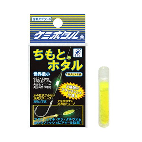 Starlite Chimoto-Hotaru Glow Stick