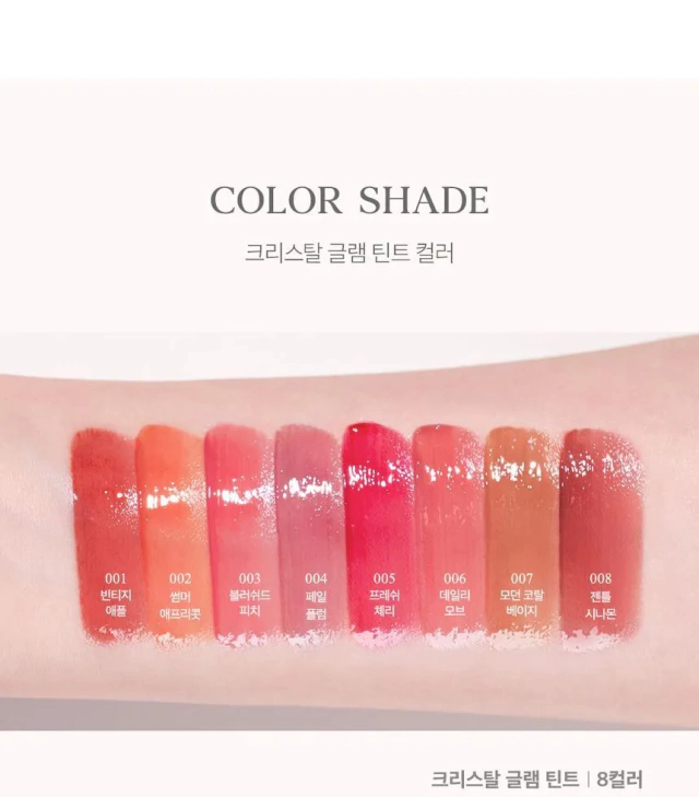 Clio Crystal Glam Tint