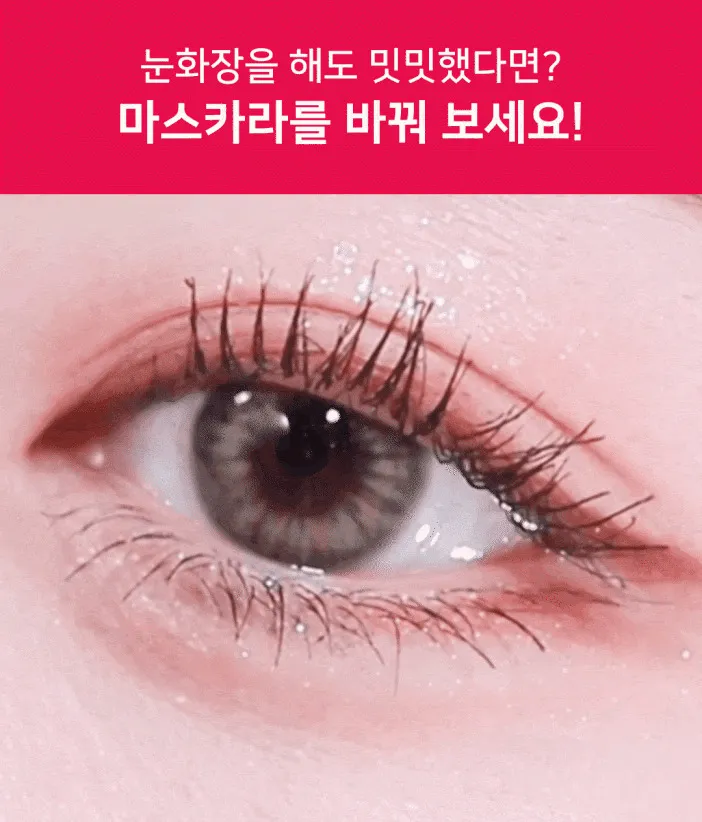Unleashia MInest Double Last Up Mascara