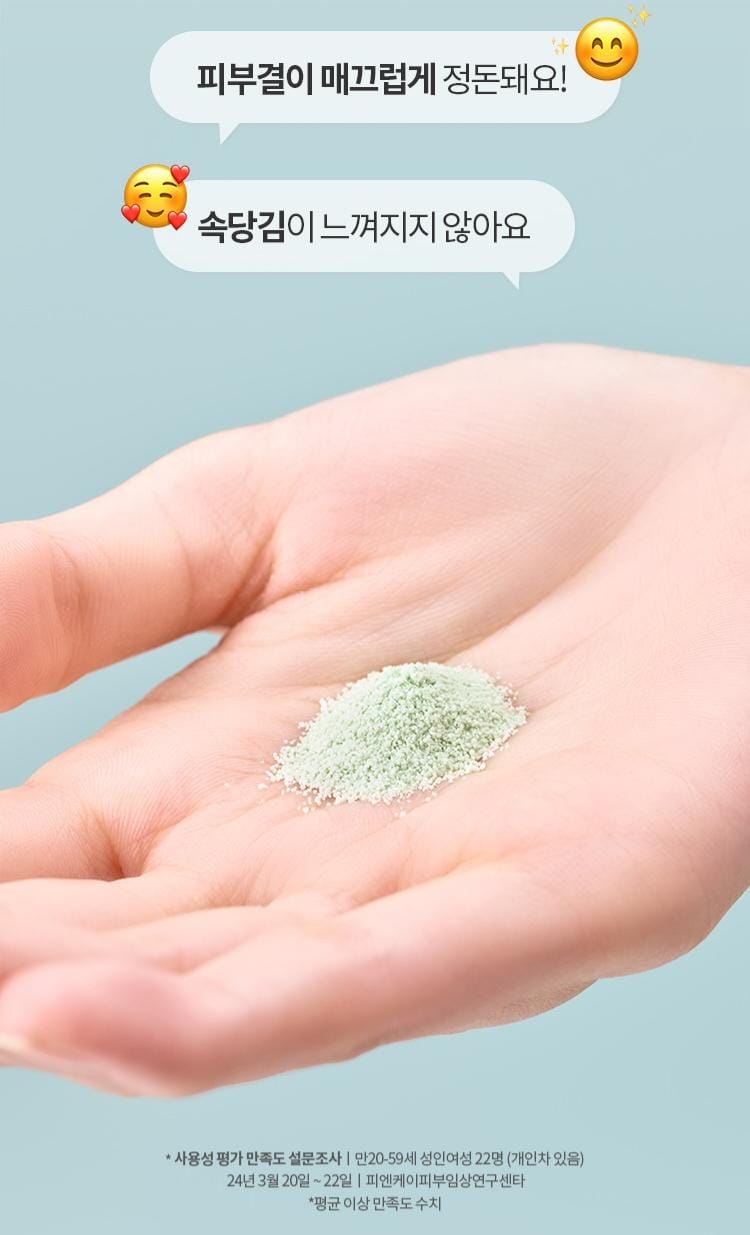 Tocobo Cica Calming Powder Wash 