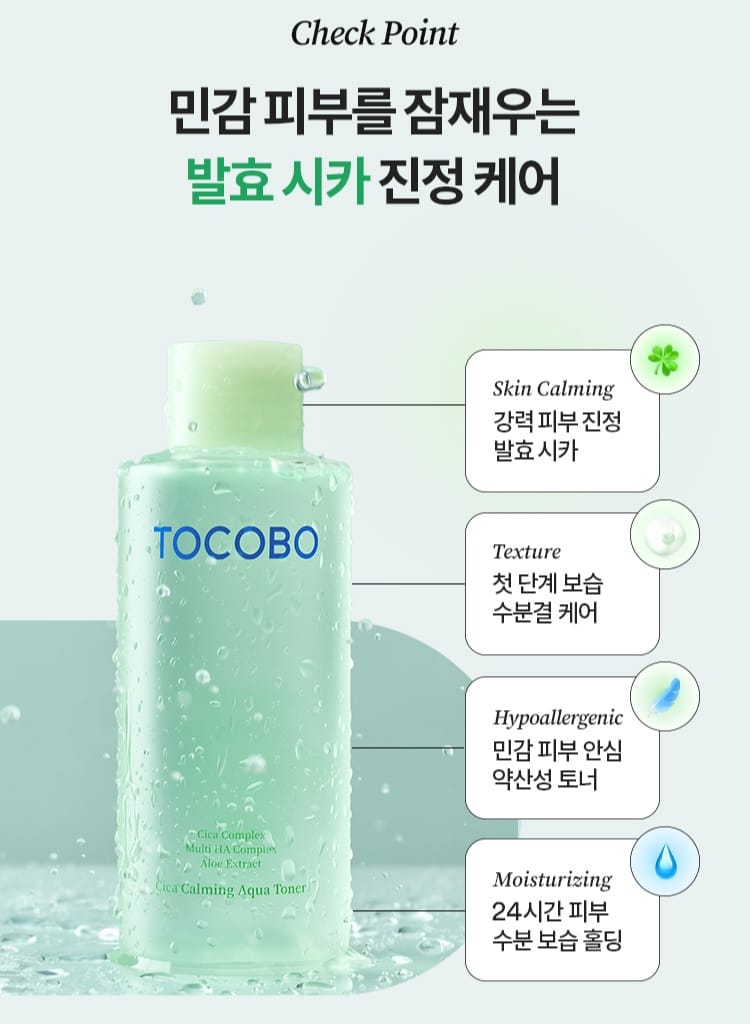 Tocobo Cica Calming Aqua Toner