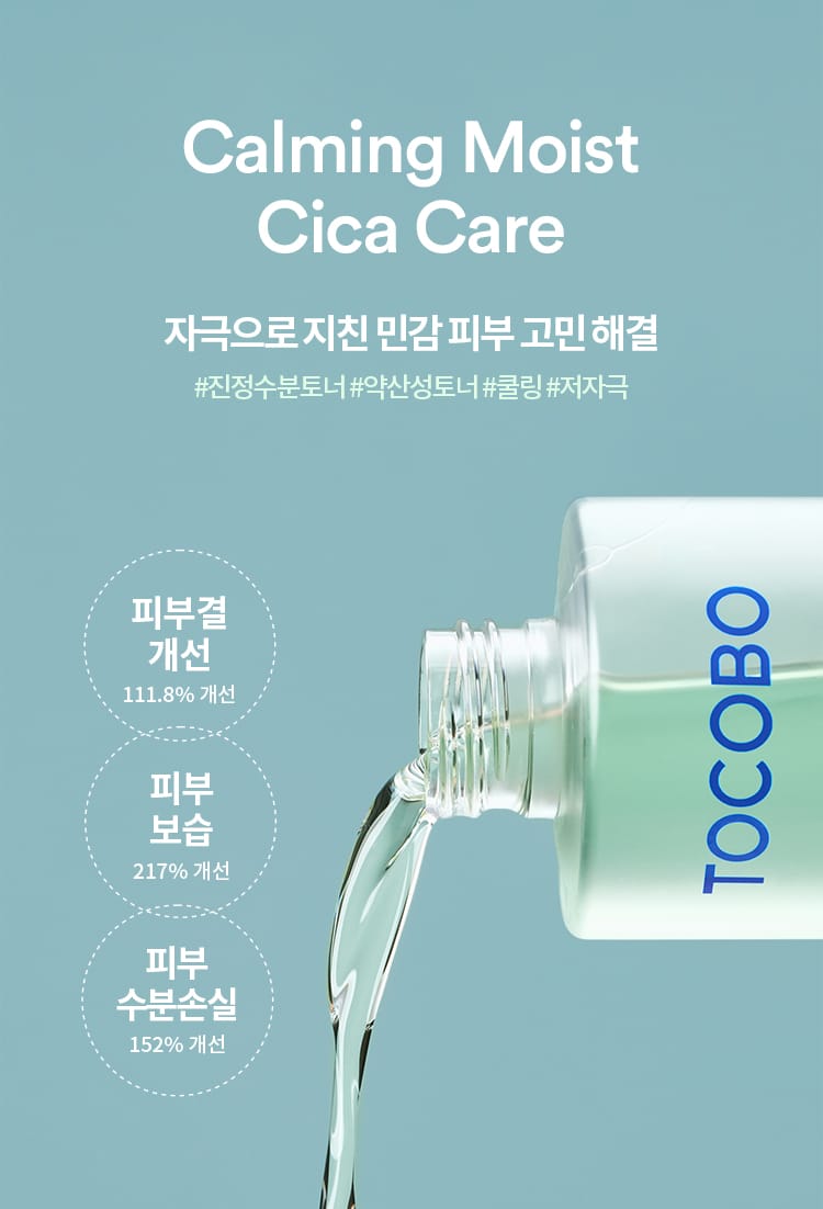 Tocobo Cica Calming Aqua Toner