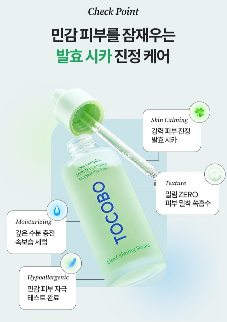 Tocobo Cica Calming Serum