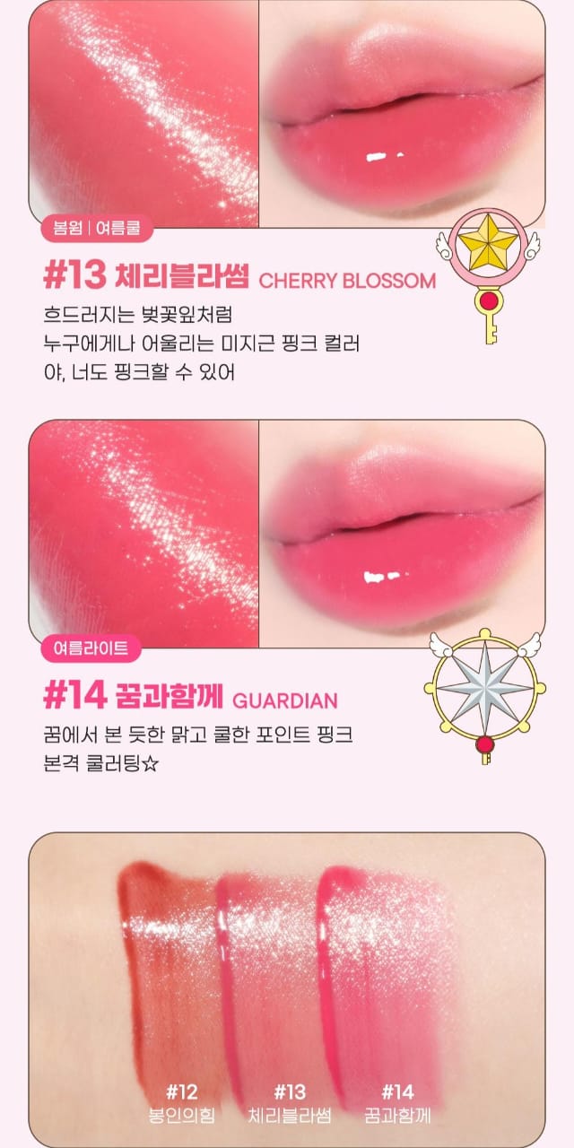 Peripera x Sakura Card Captor Water Bare Tint 