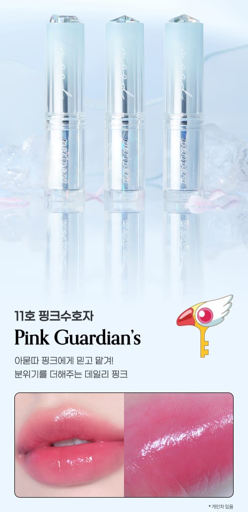 Peripera x Sakura Card Captor Ink Mood Glowy Balm 🌸
