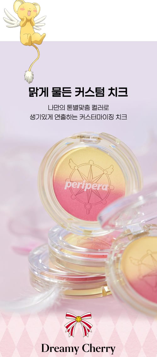 Peripera x Sakura Card Captor Pure Blushed Custom Cheek