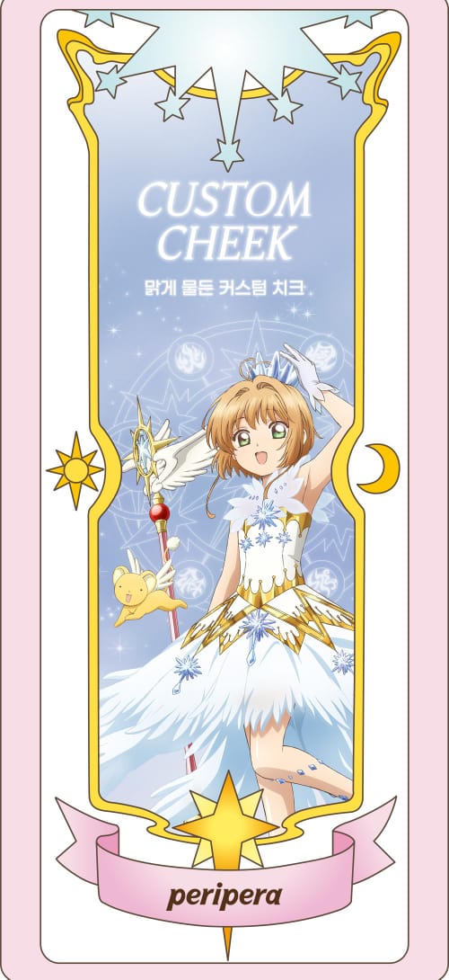 Peripera x Sakura Card Captor Pure Blushed Custom Cheek