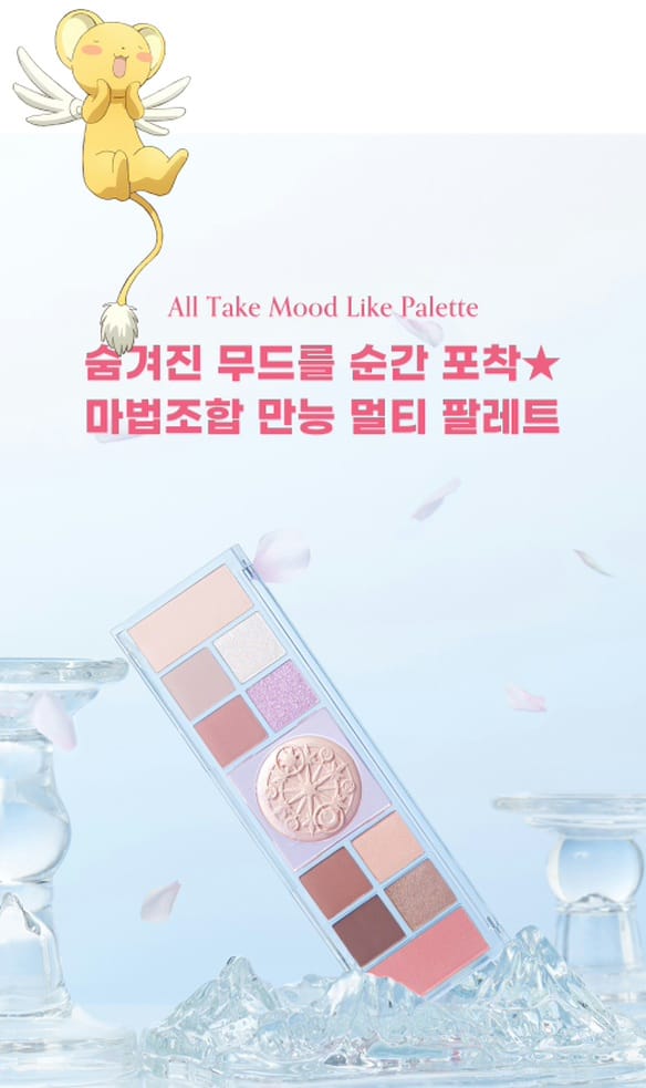 Peripera x Sakura Card Captor All Take Mood Like Palette – Clear Winter