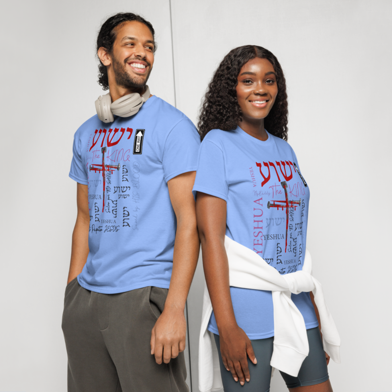 YESHUA DryBlend® T-Shirt